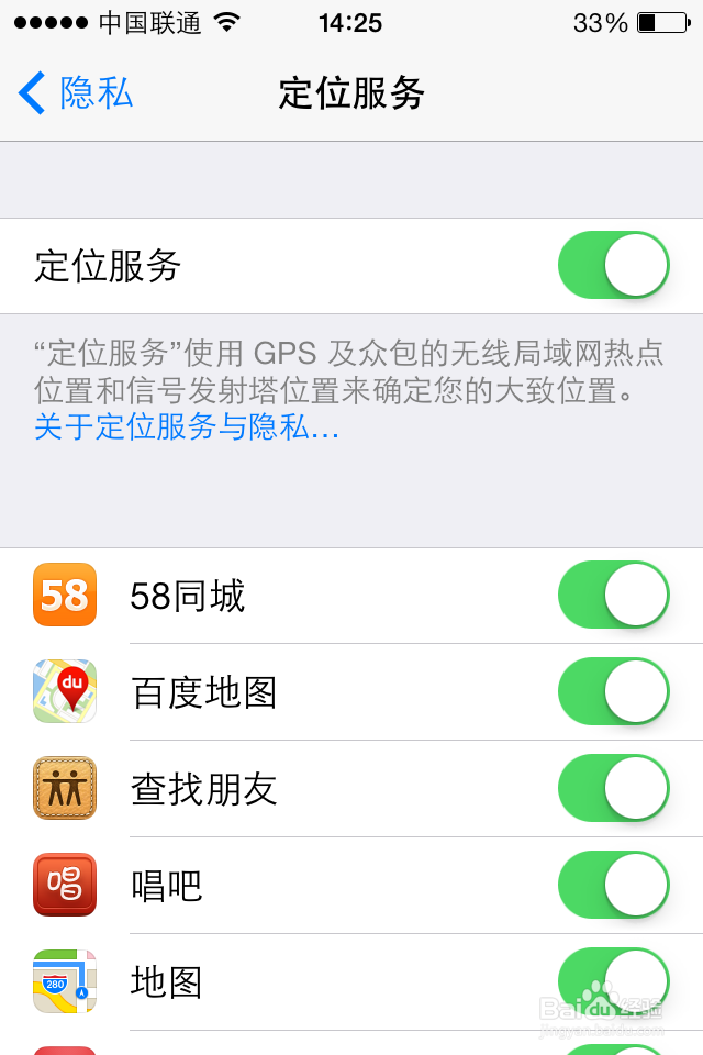 如何管理 iPhone 的隐私设置