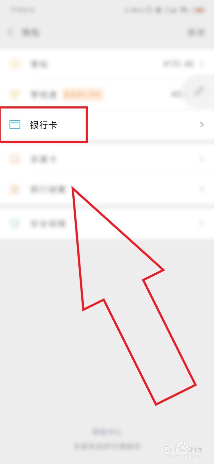微信收不了钱没有银行卡怎么办