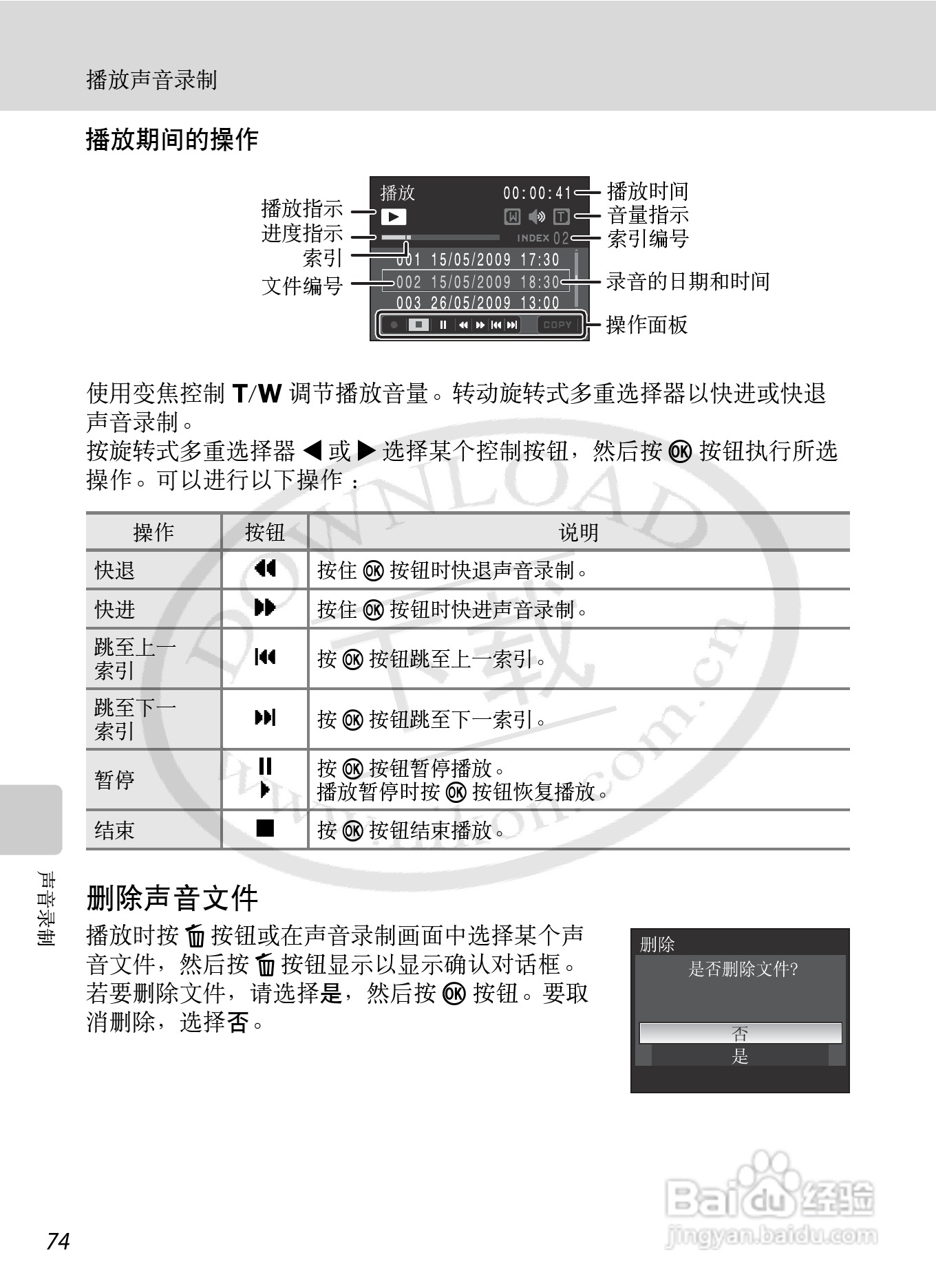 Nikon COOLPIX S620数码相机用户手册:[9]