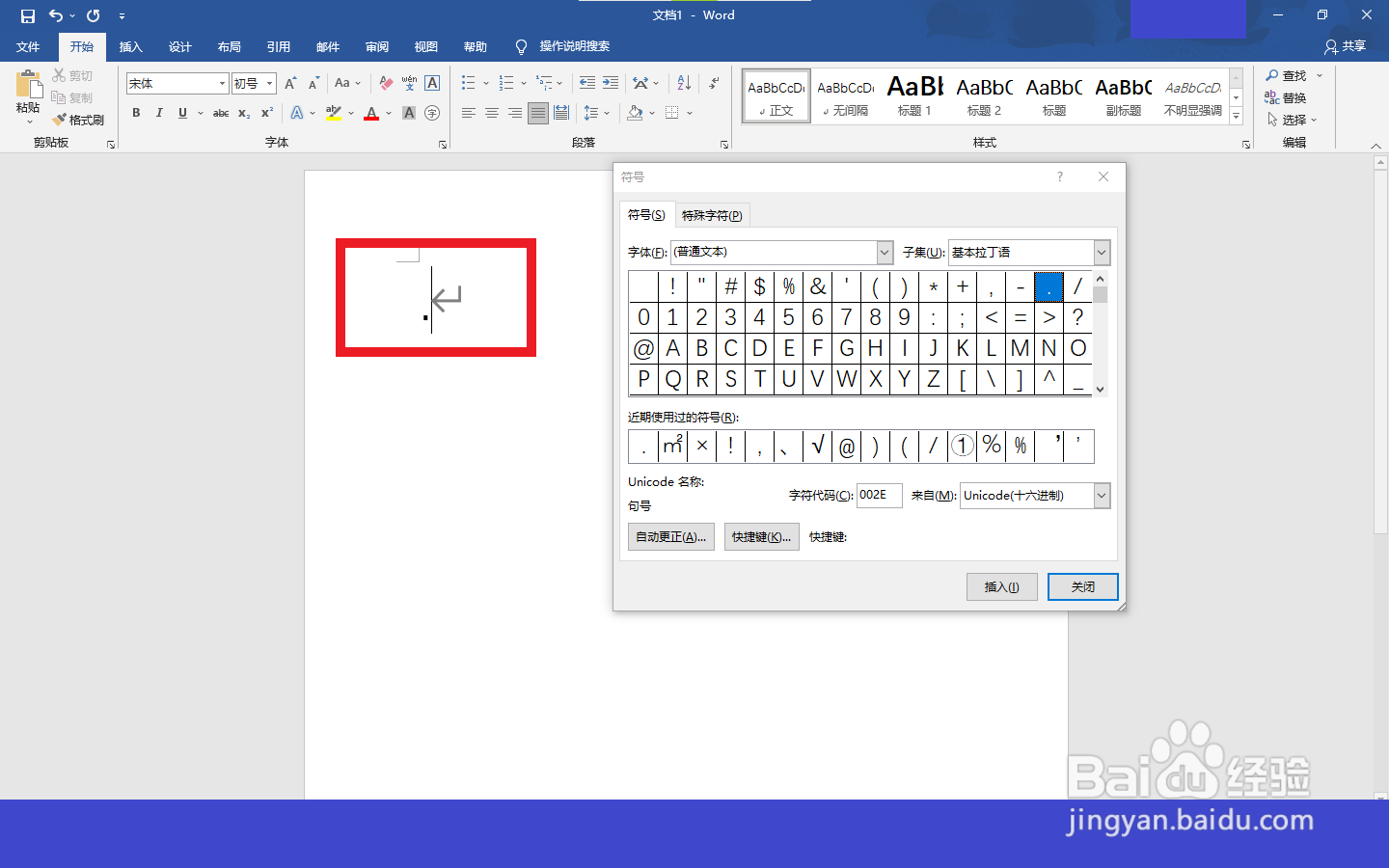 在电脑上怎么打.符号