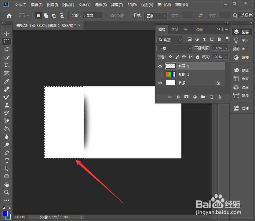 如何制作翻页的阴影效果