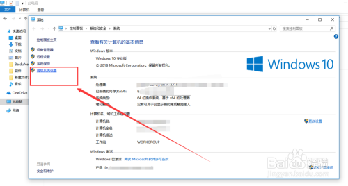 win10如何给ipfs配置环境变量