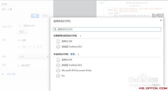 2019河北定向选调生报名流程
