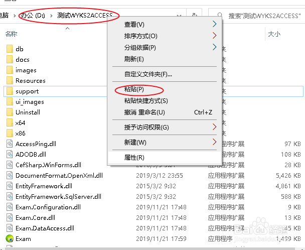 计算机等级考试合集考试练习题库