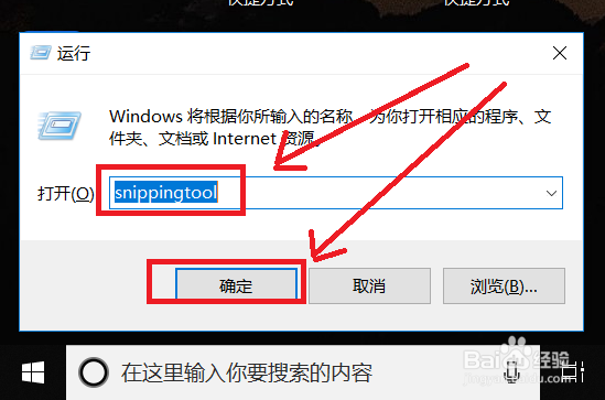 很好用的windows10截图工具,使用技巧。