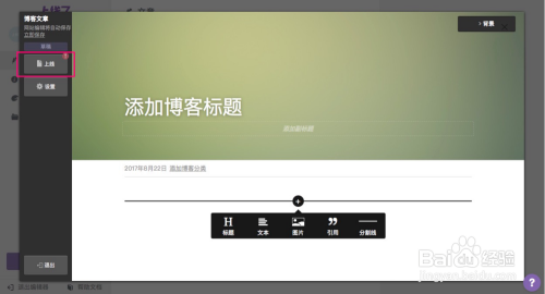 小程序编辑器（文章版）操作手册