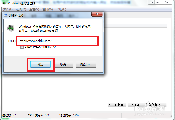 在没有浏览器图标的情况下怎么快速打开网页