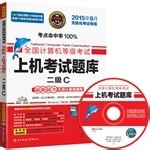 如何通过国家计算机二级考试