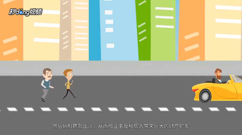 常见租房陷阱有哪些