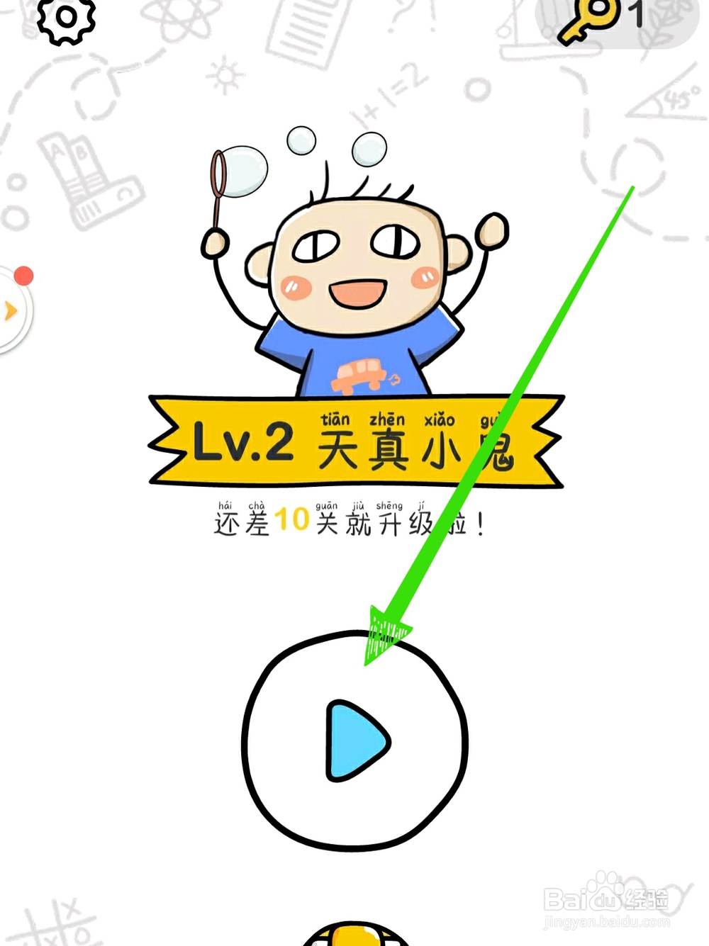 脑洞大师15关找到最深的颜色，怎么过关？