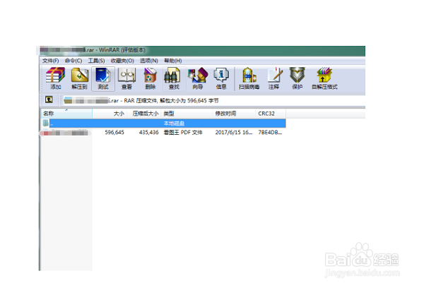 如何压缩PDF格式文件的大小用什么工具好