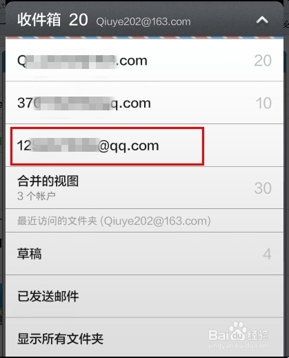 小米2与小米2s如何实现电子邮件的同步接收？