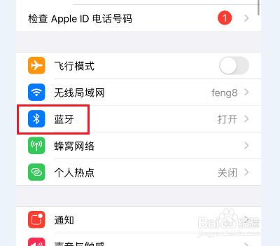 苹果手机如何连接华为蓝牙耳机