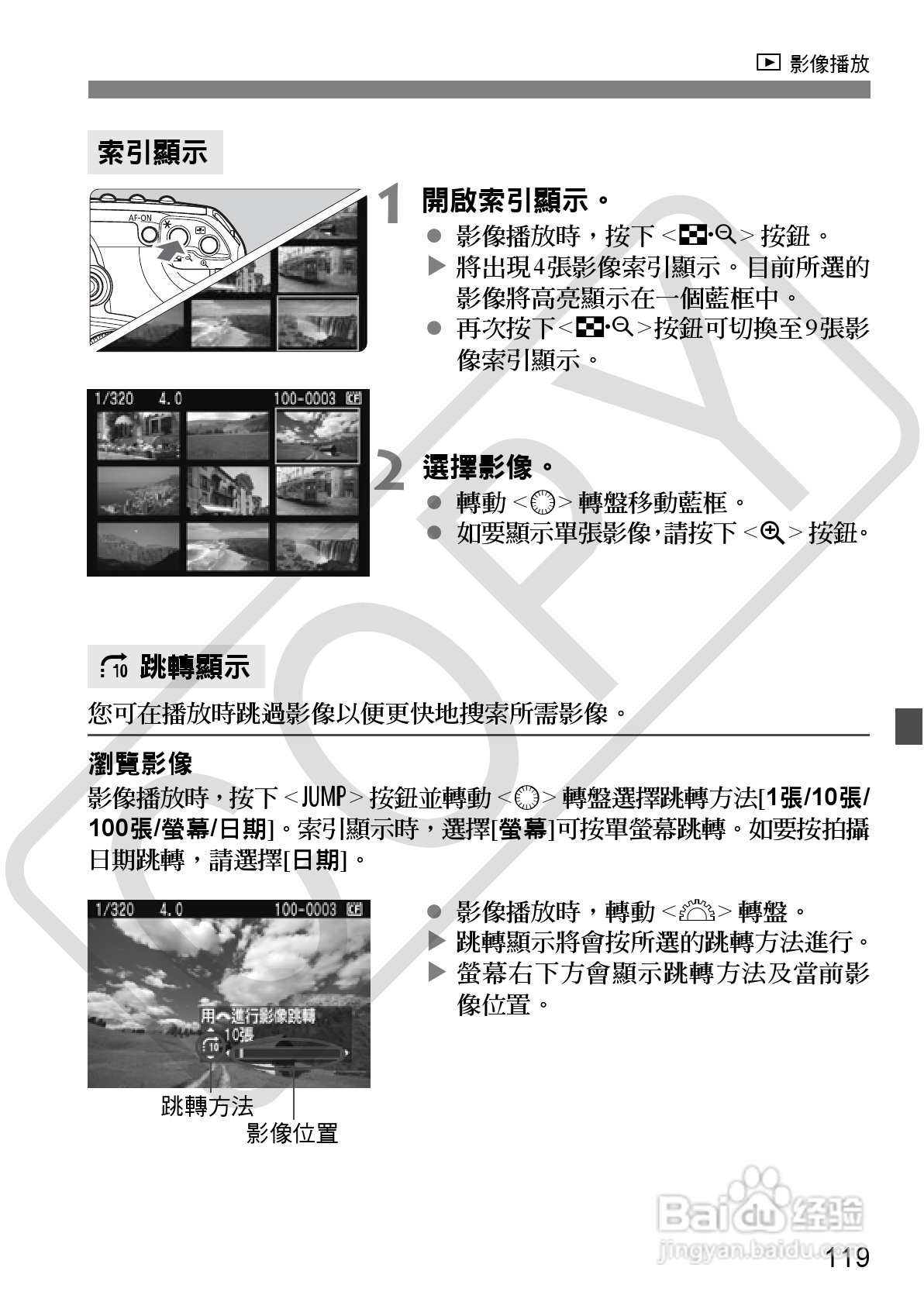 CANON EOS40D相机使用说明书:[12]