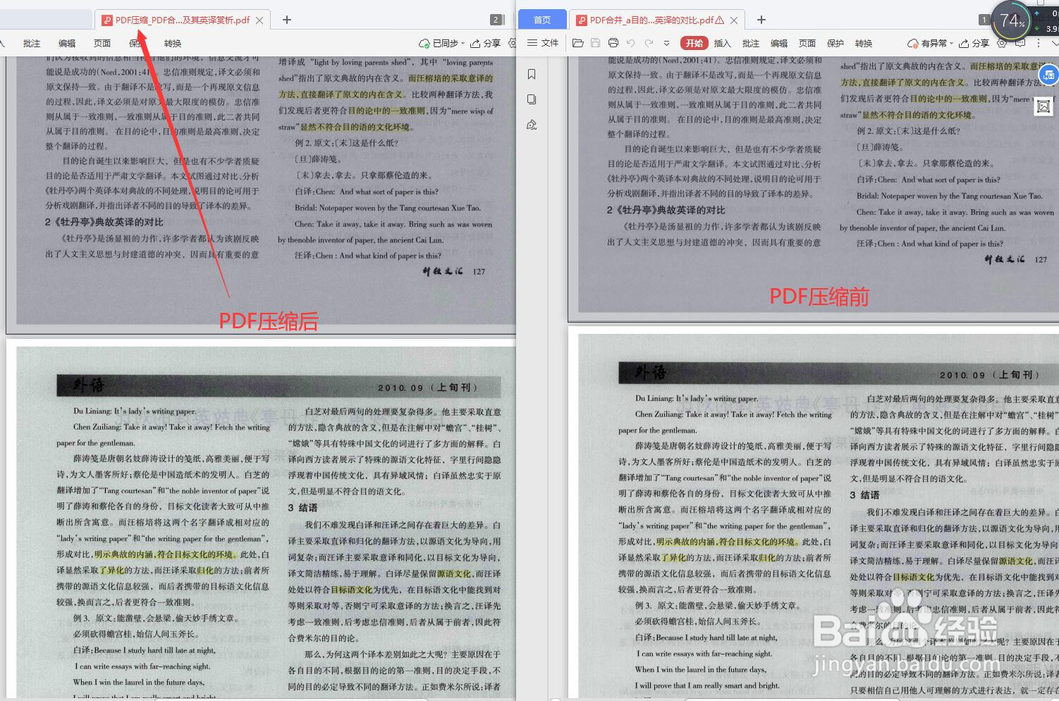 pdf怎么压缩文件大小？