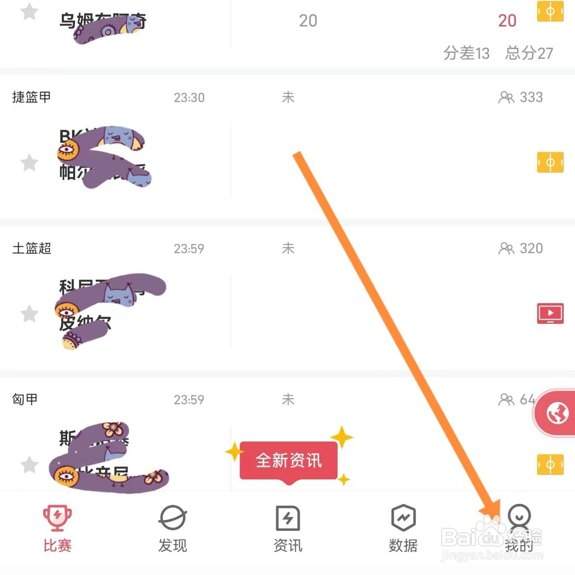 雷速体育如何查找青少年模式