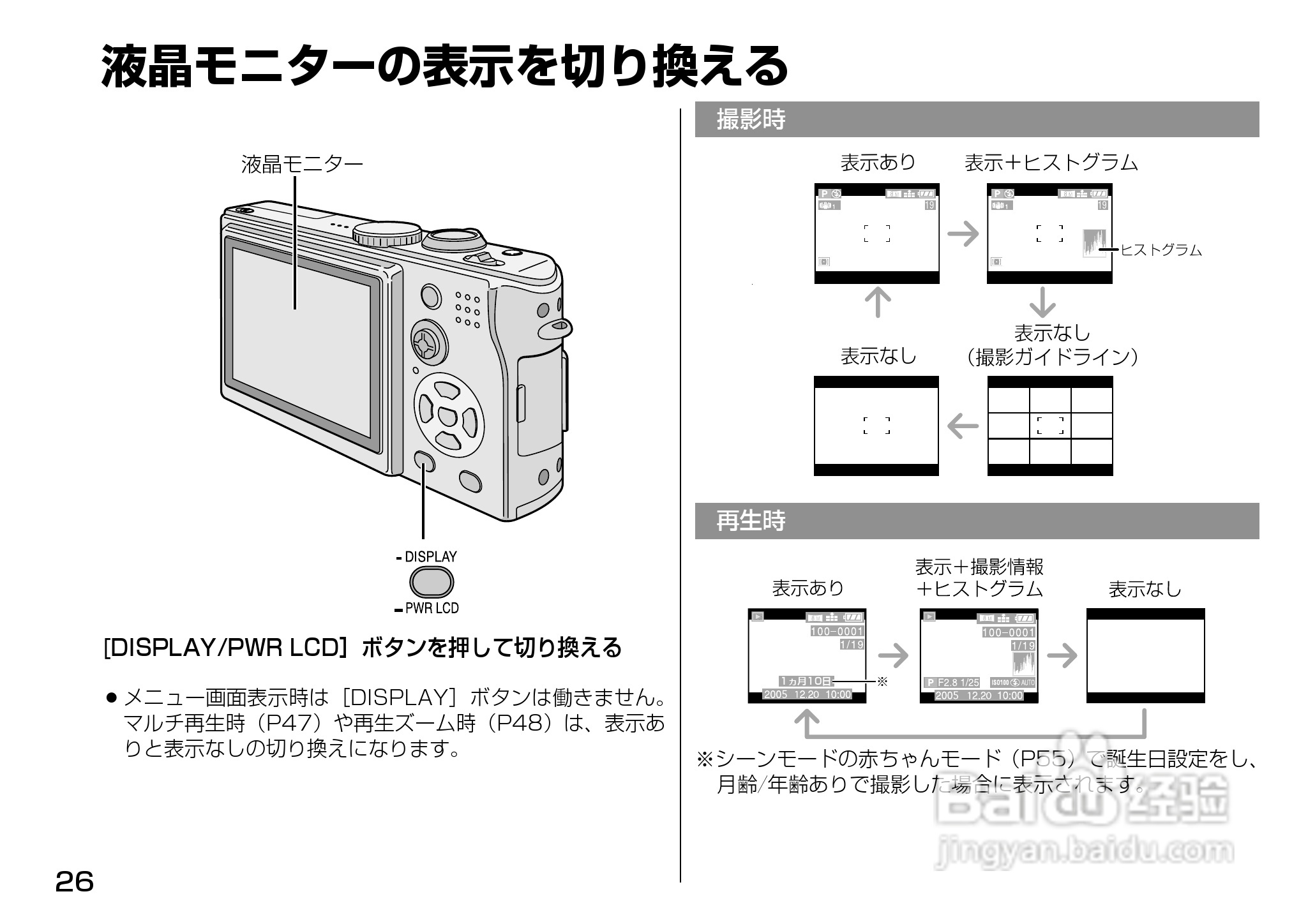 Panasonic DMC-LX1相机説明书:[3]