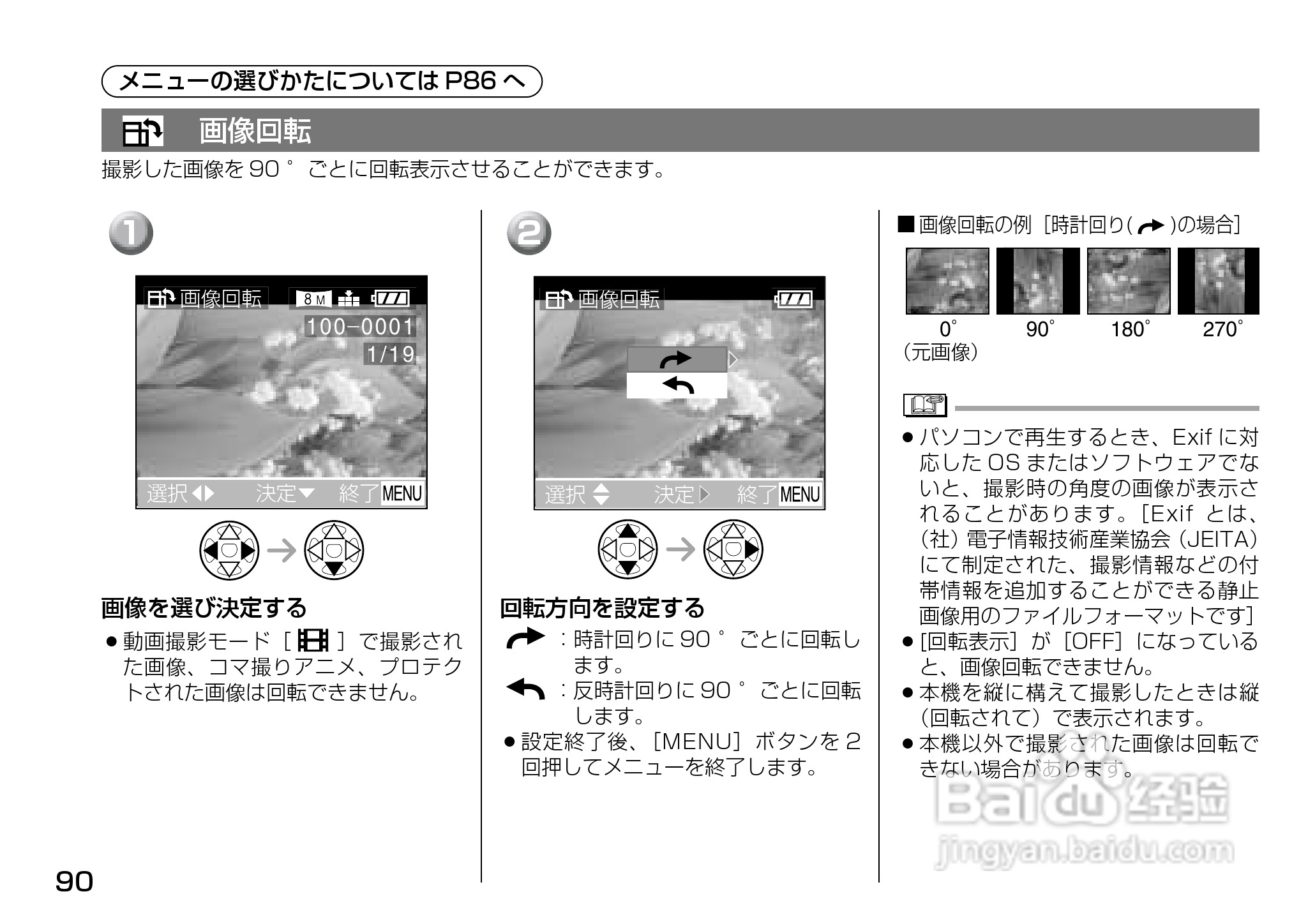 Panasonic DMC-LX1相机説明书:[9]