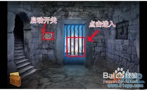 《失落之城》攻略：如何启动水晶石