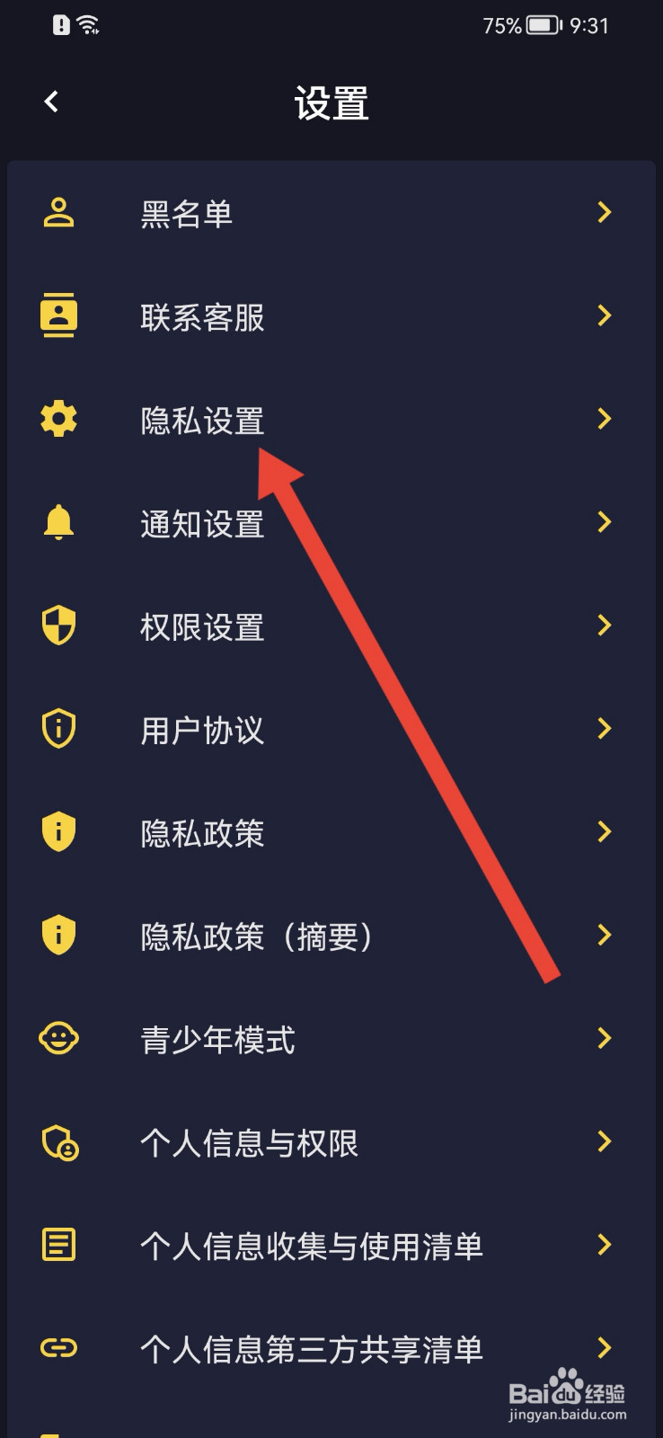 时光漂流瓶怎样开启动态个性化推荐
