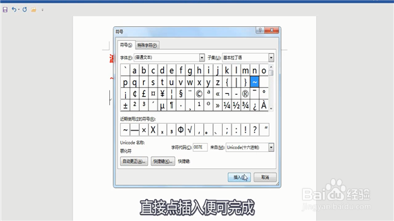 word中波浪线怎么打出来呢？