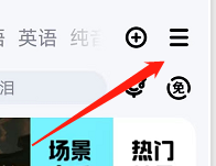 酷狗音乐软件怎样开启主播开播提醒？