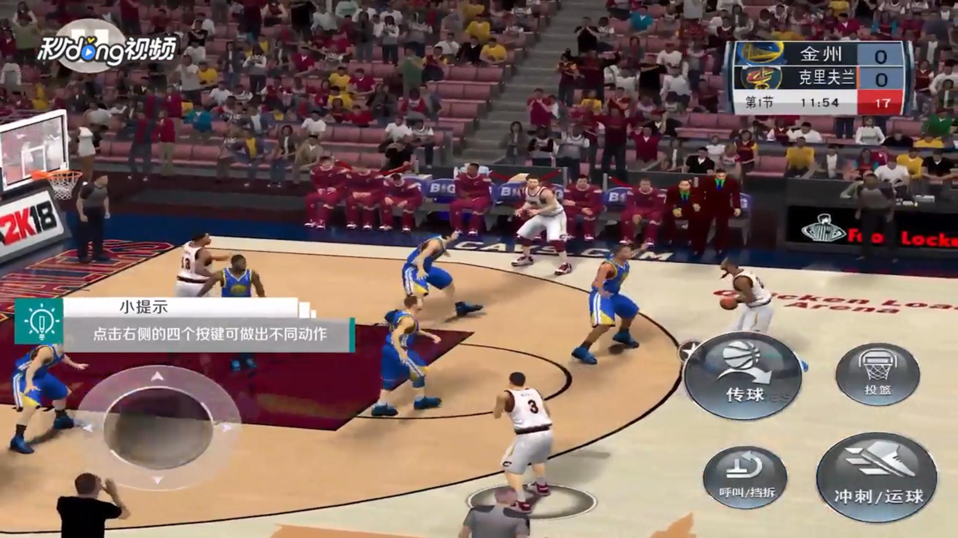 nba2k18手游怎么玩