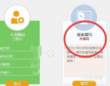 如何使用金税三期申报个人所得税