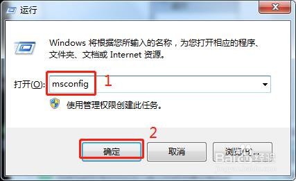 提高windows7系统运行速度的方法