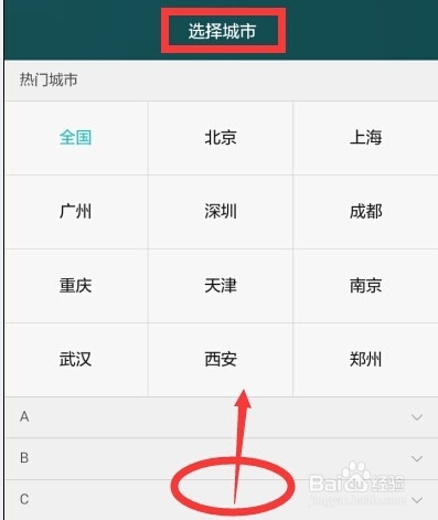 用荣耀6联系人中的生活服务预订当地饭店
