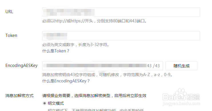 python编写微信公众号教程