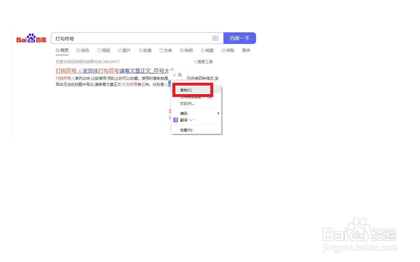 √符号怎么输入