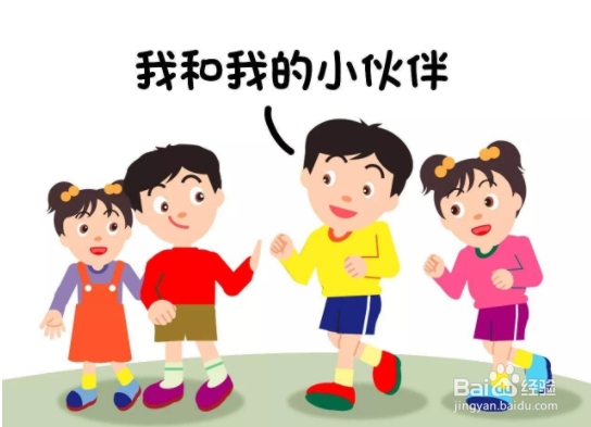 如何培养孩子的社交能力？