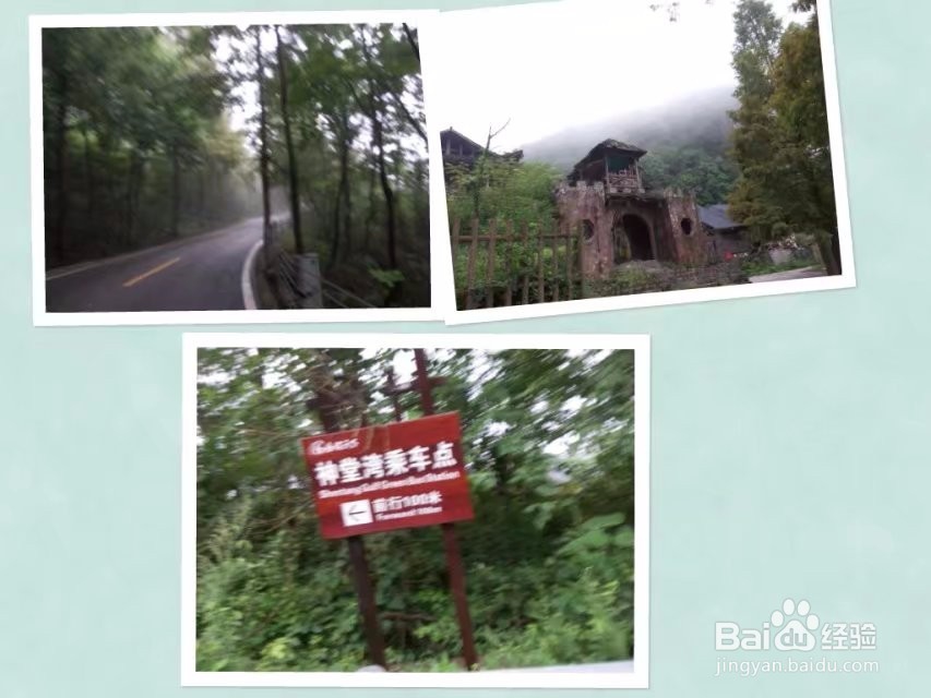 张家界的旅游景点所记