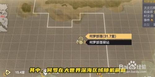 妄想山海超级神兽位置