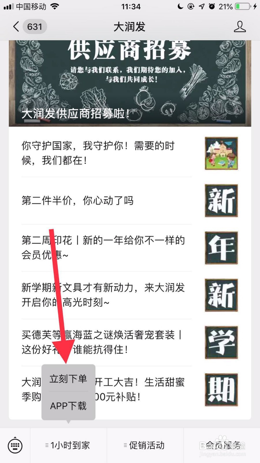 疫情期间没地方买菜怎么办？