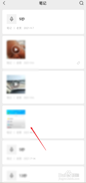 朋友圈如何发高清原图?