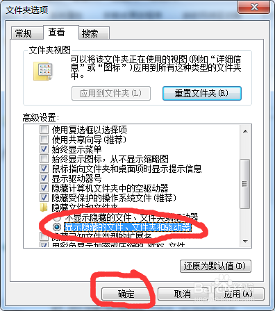 怎么显示电脑里隐藏的文件