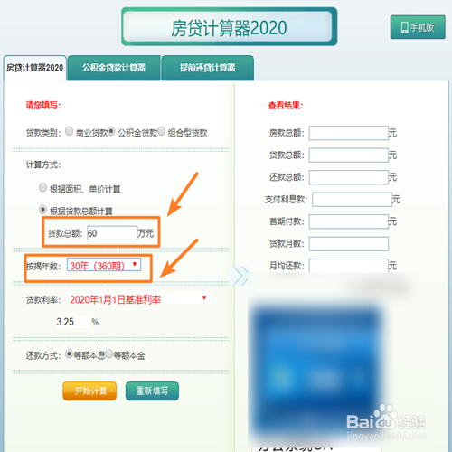 异地公积金贷款怎么贷 公积金贷款如何计算