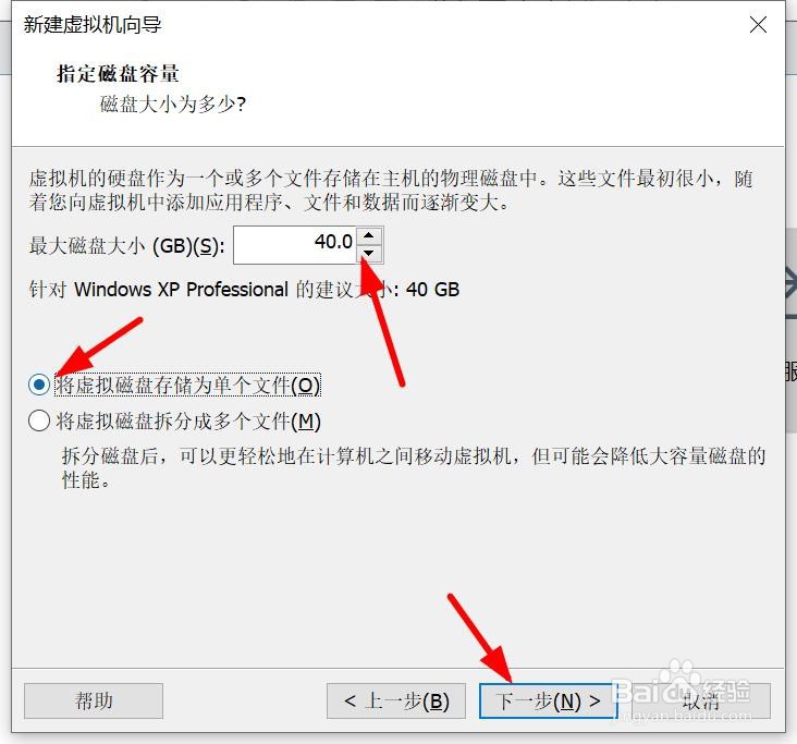 VMware Workstation如何安装系统 第二篇