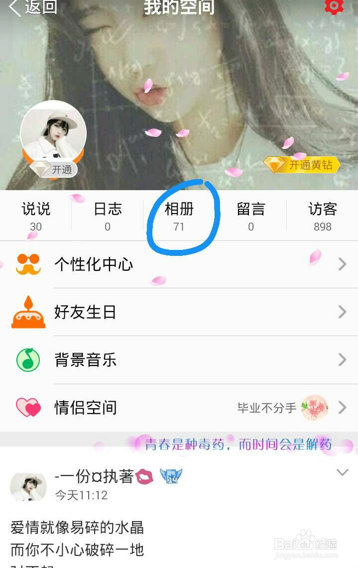进来,教你怎么制作动感影片