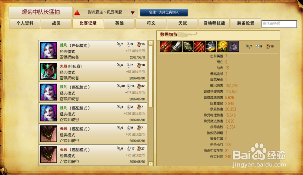 热门网游英雄联盟的基本游戏操作经验