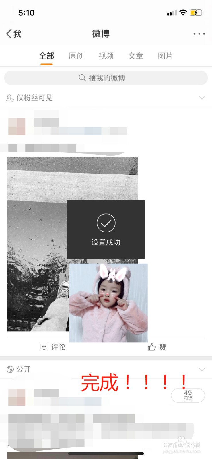 微博在哪里可以设置发布微博的可见范围？