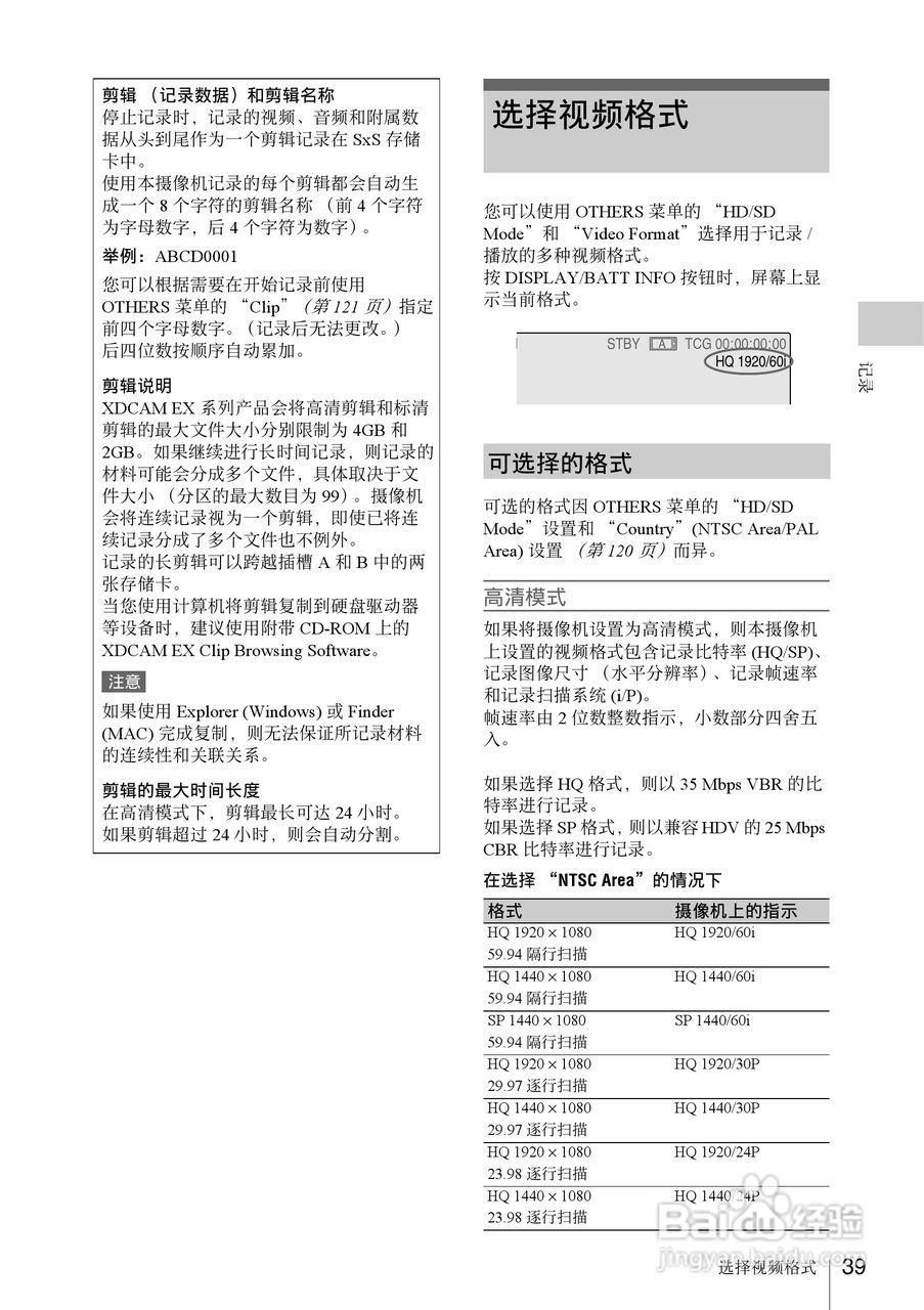 SONY PMW-EX1R摄像机使用说明书:[4]