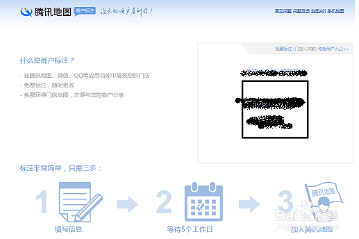 如何在微信公众平台上创建门店小程序?