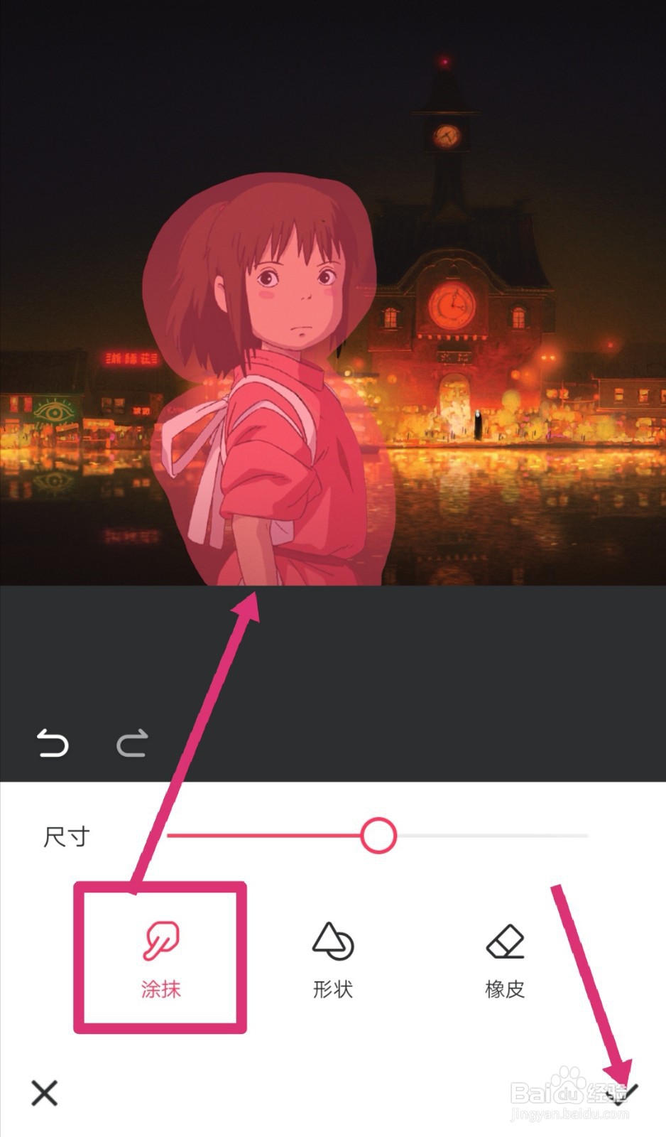 手机美图秀秀怎么智能抠图