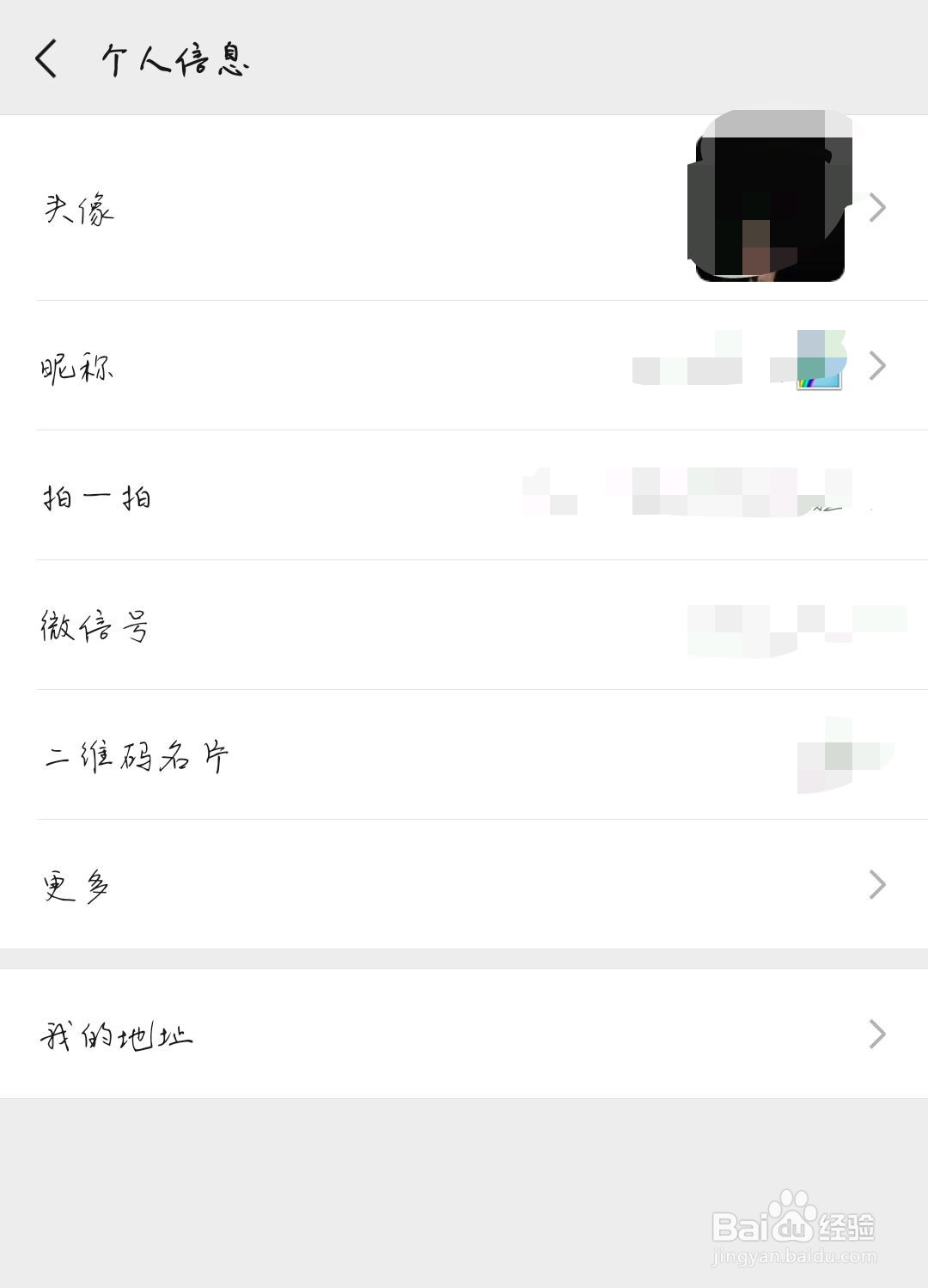 微信拍一拍文案