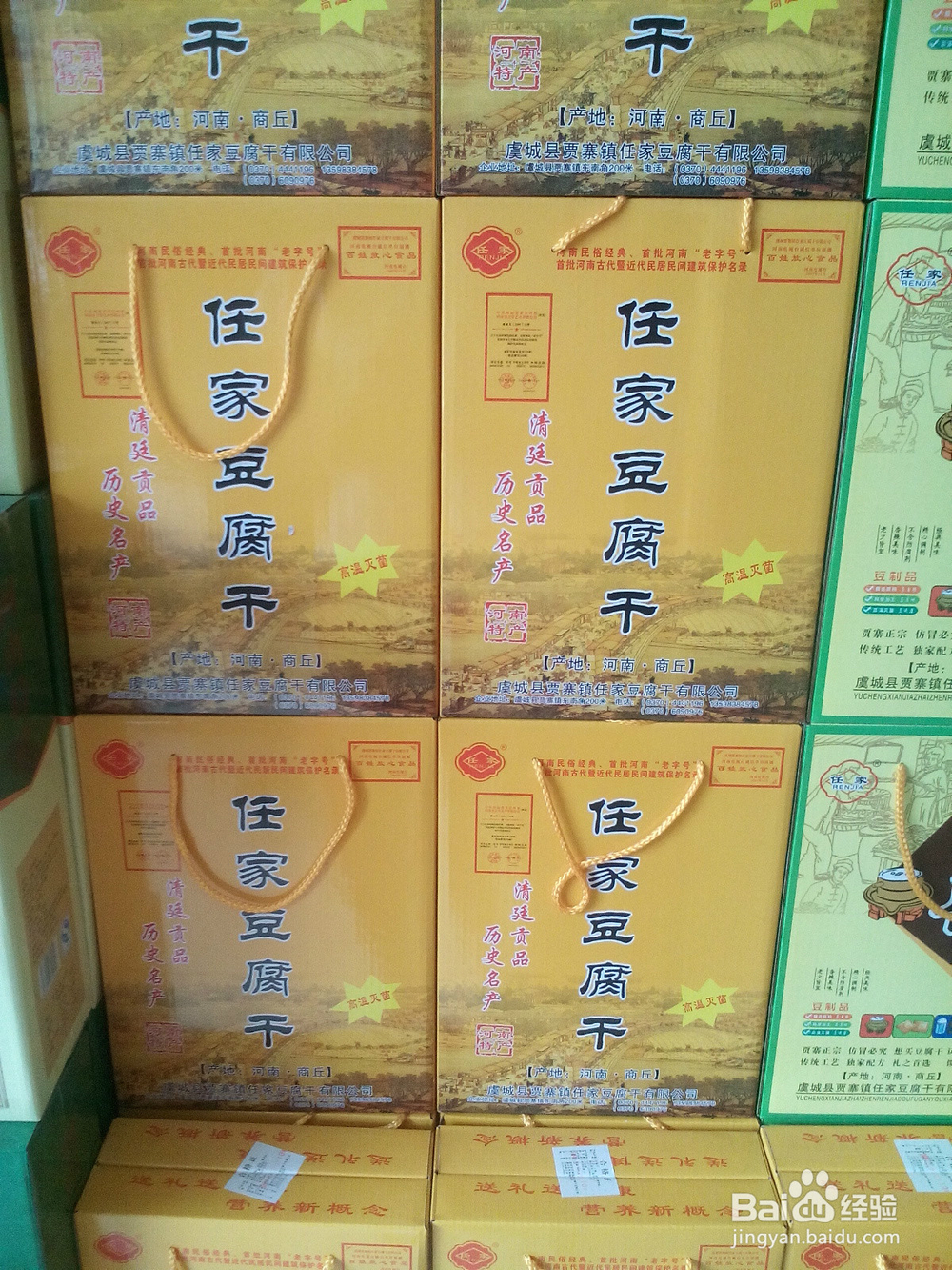 河南省商丘市虞城县有哪些特产？