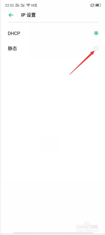 OPPO A11x怎么将IP设置为静态