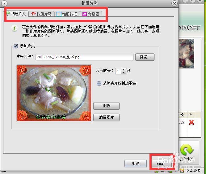 怎么制作视频电子相册